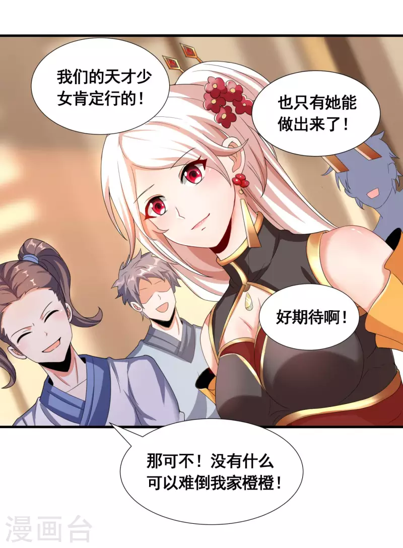 第22话 这个我会！6