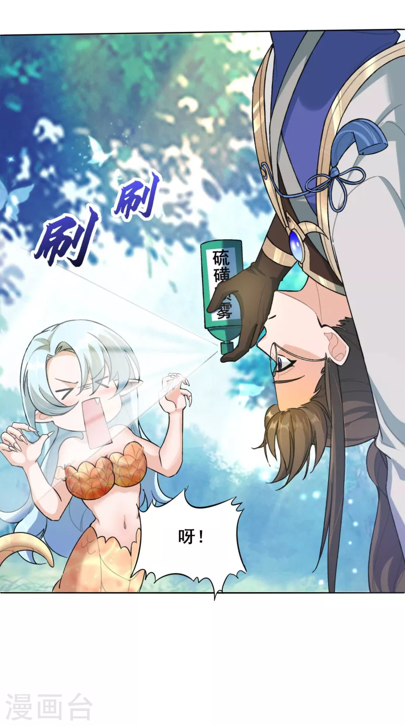 第37话 进入妖兽林19
