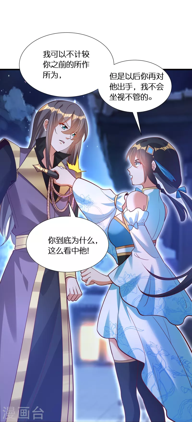 第64话 隐藏身份意外暴露20