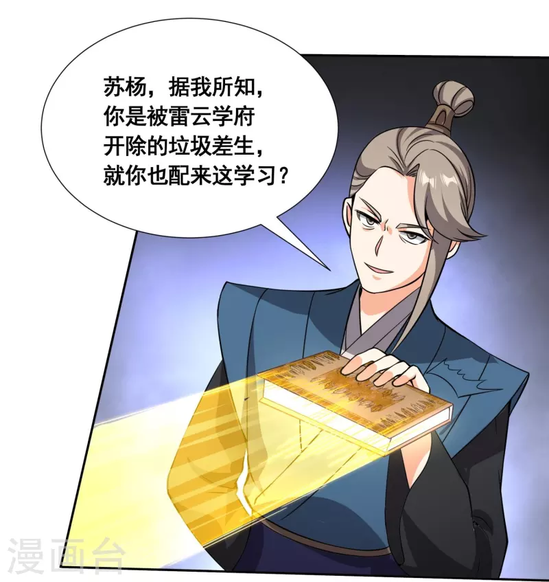 第50话 高攀不起20