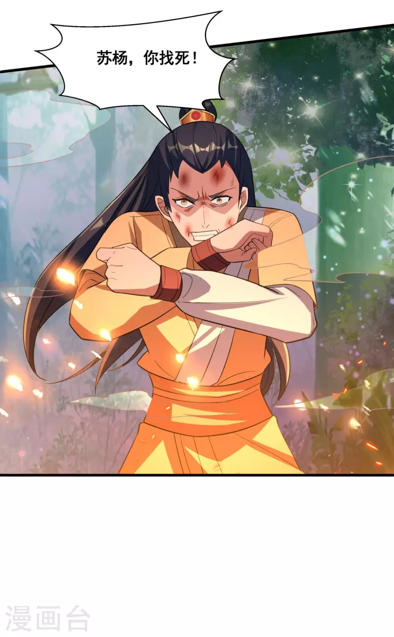 第33话 他好强！34