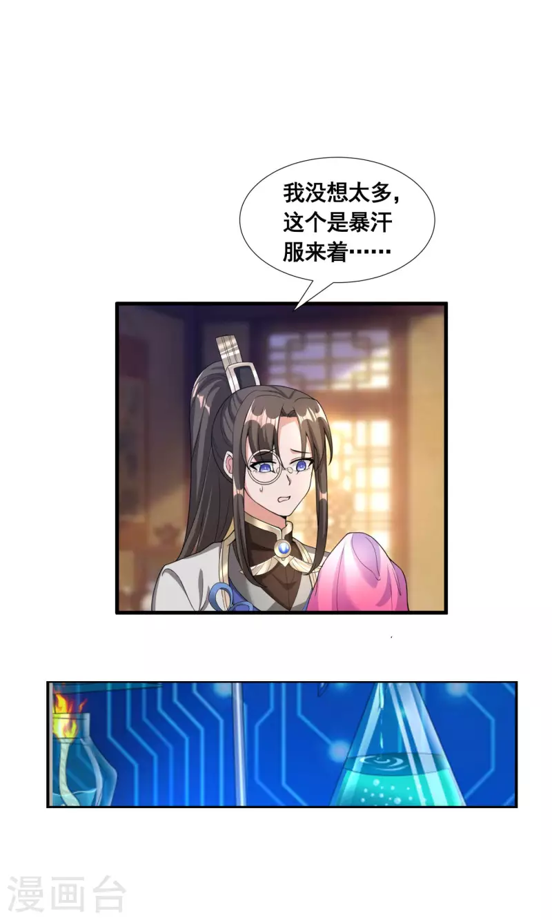 第23话 噩梦级任务12