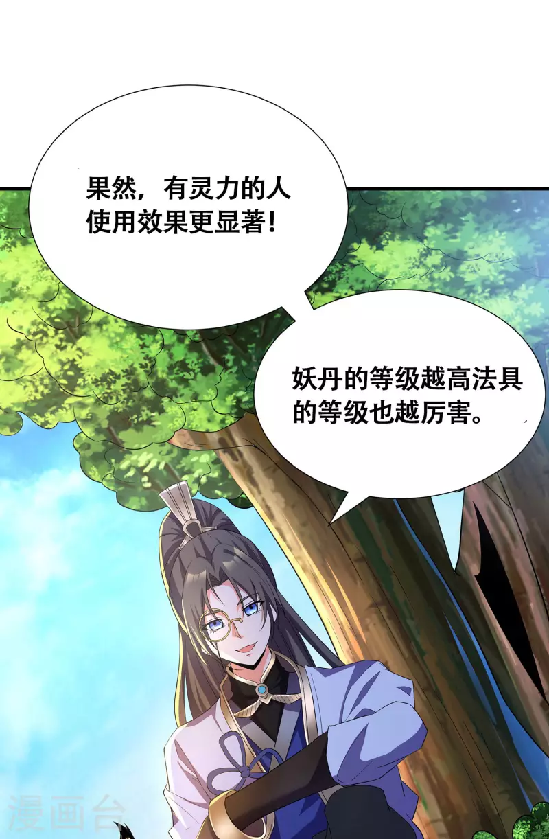 第7话 卖货3