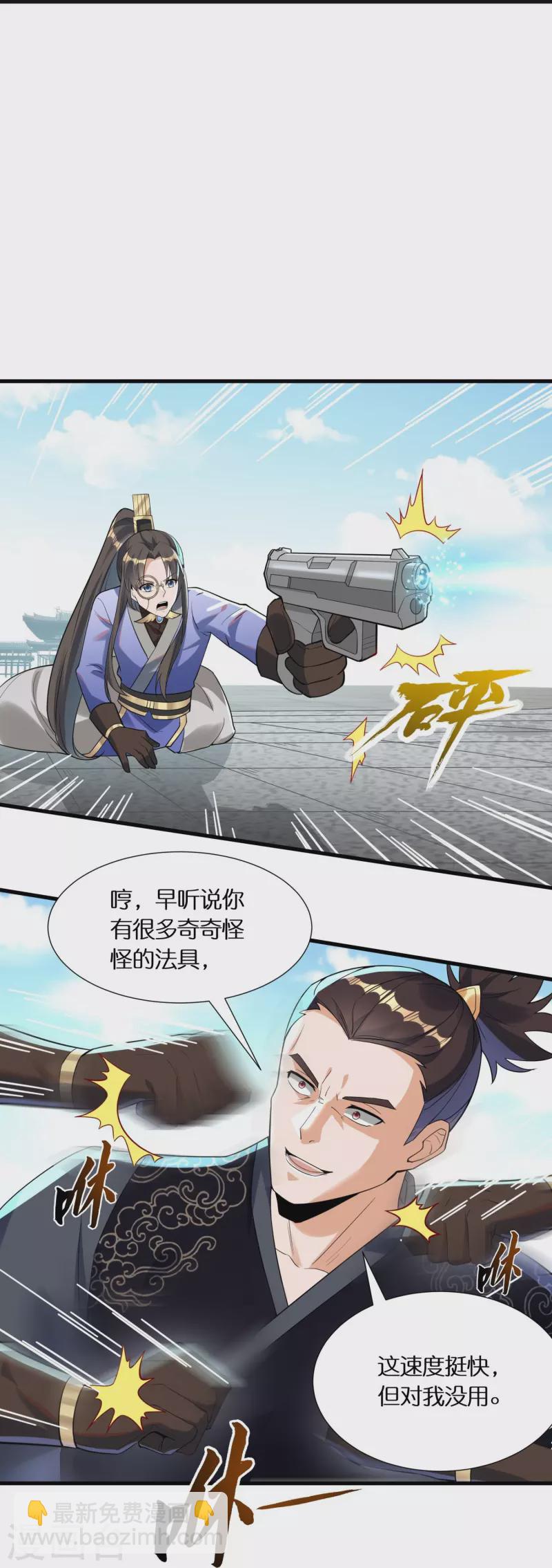 第87话 坦克型攻击手25