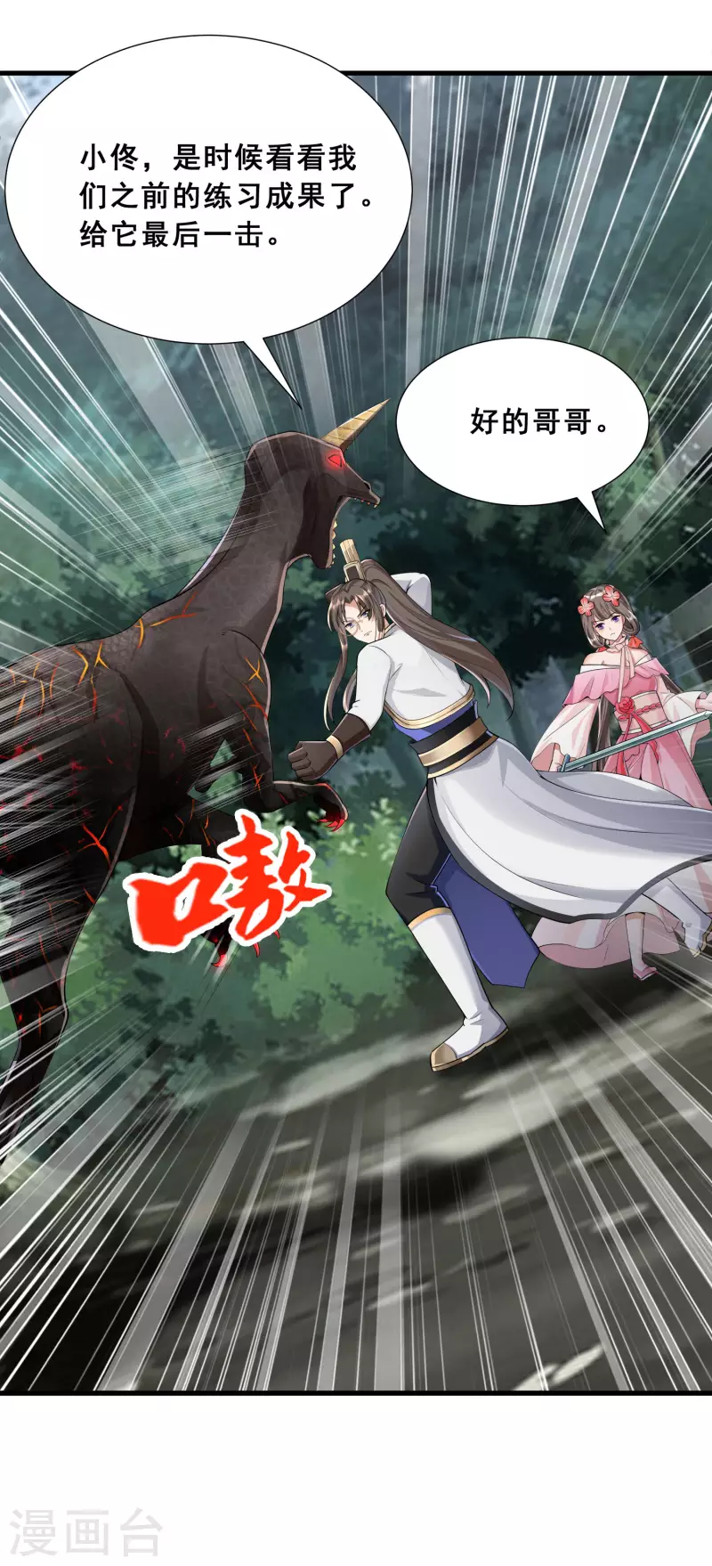 第14话 成绩出炉14