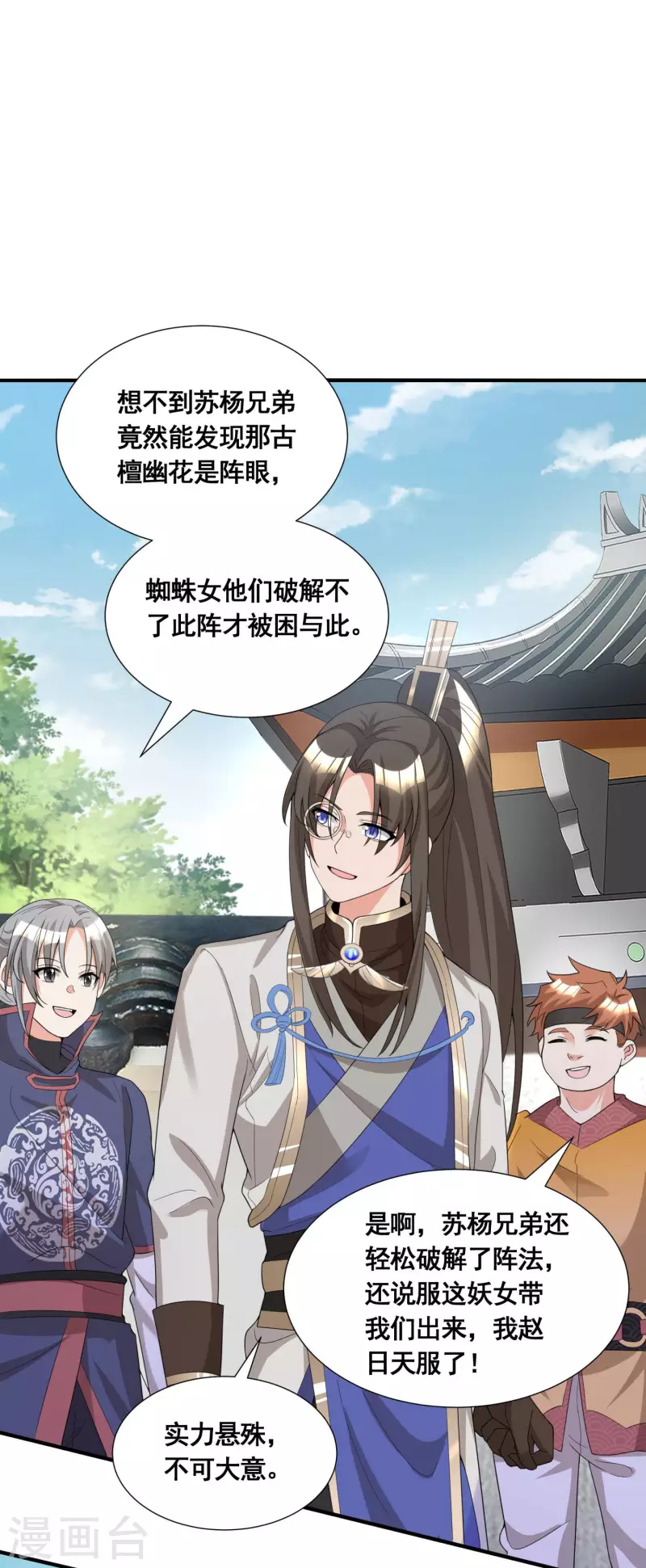 第19话 活着不好吗？6