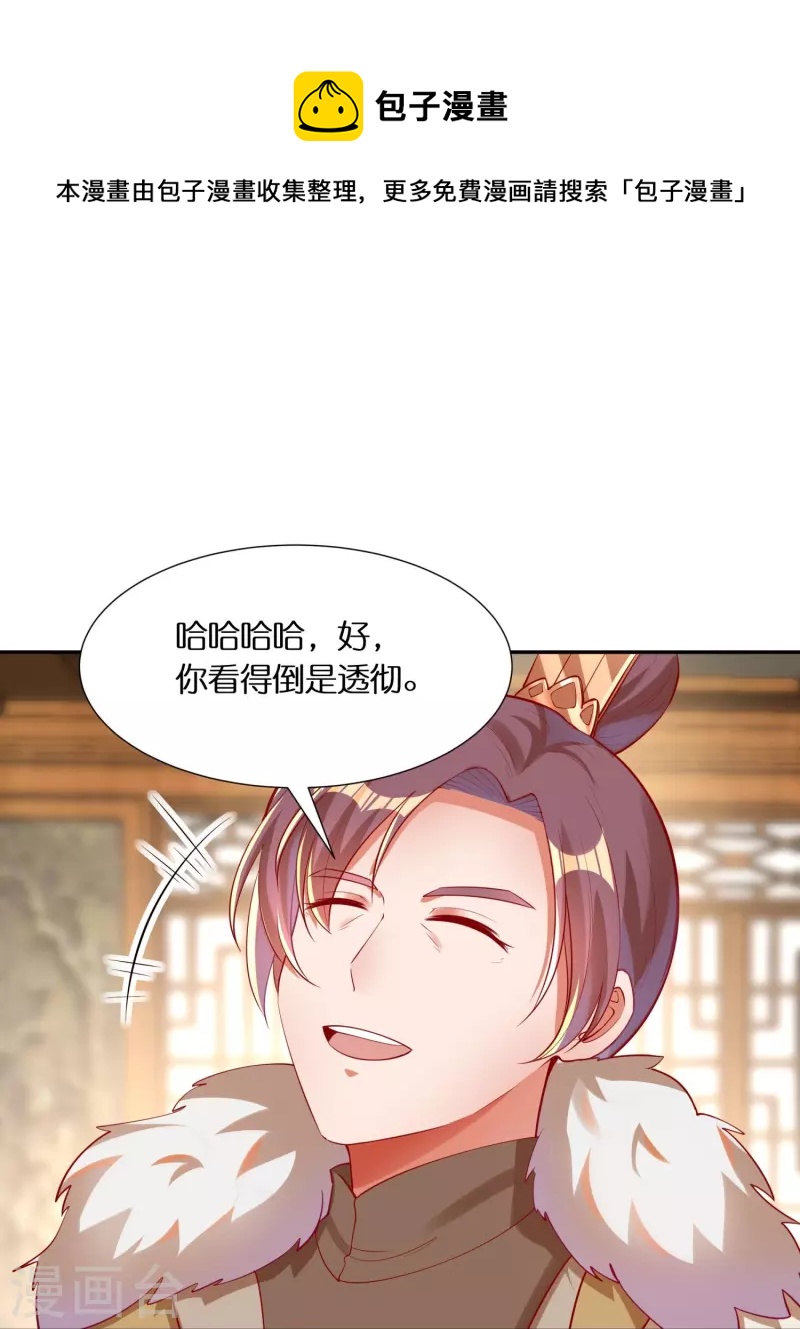 第85话 毒酒试探12