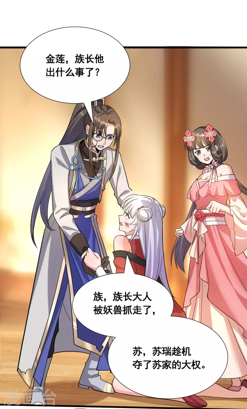 第35话 意不意外？11