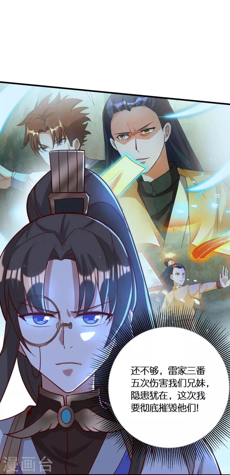 第61话 顶峰再见9