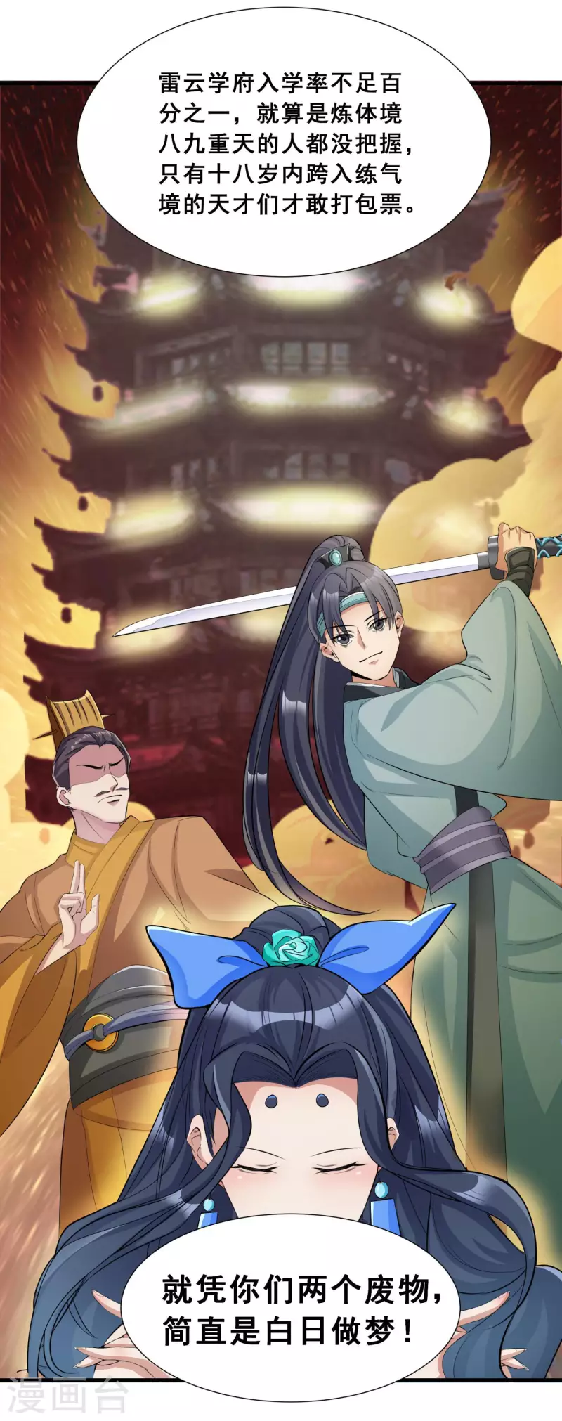 第4话 追杀2