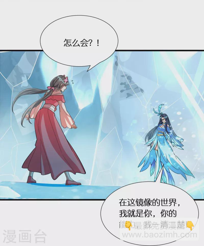 第70话 冰雪的试炼18