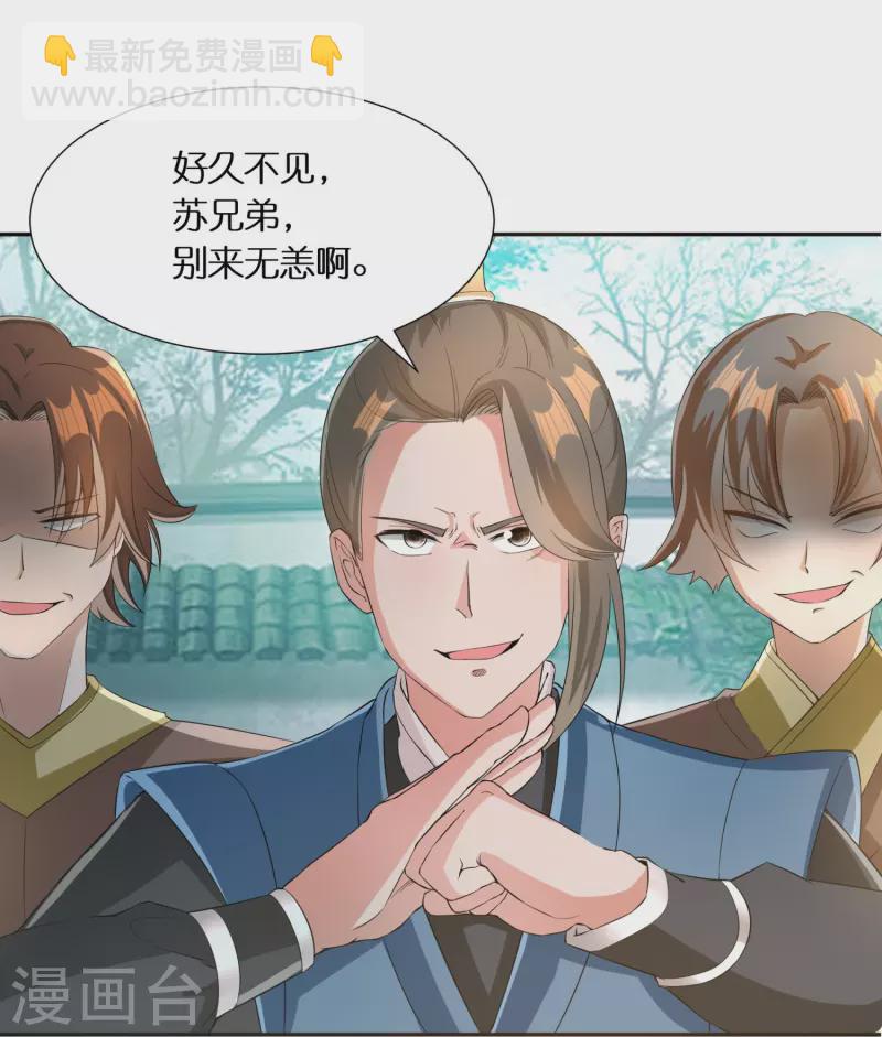 第66话 好狗不当道2