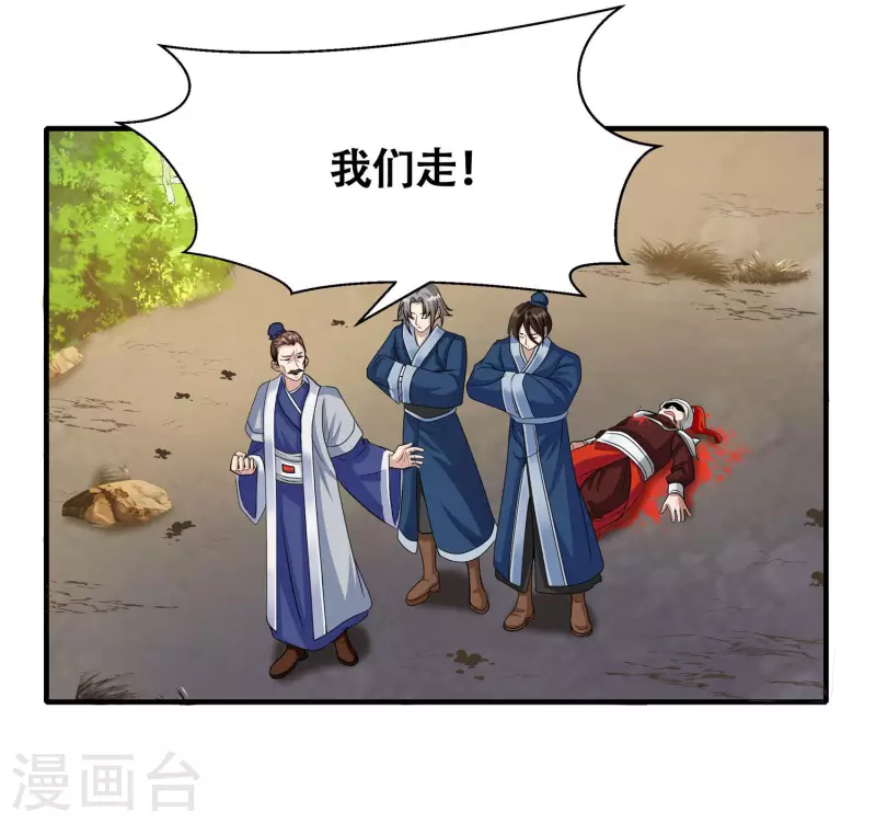 第6话 苏大强死了！18