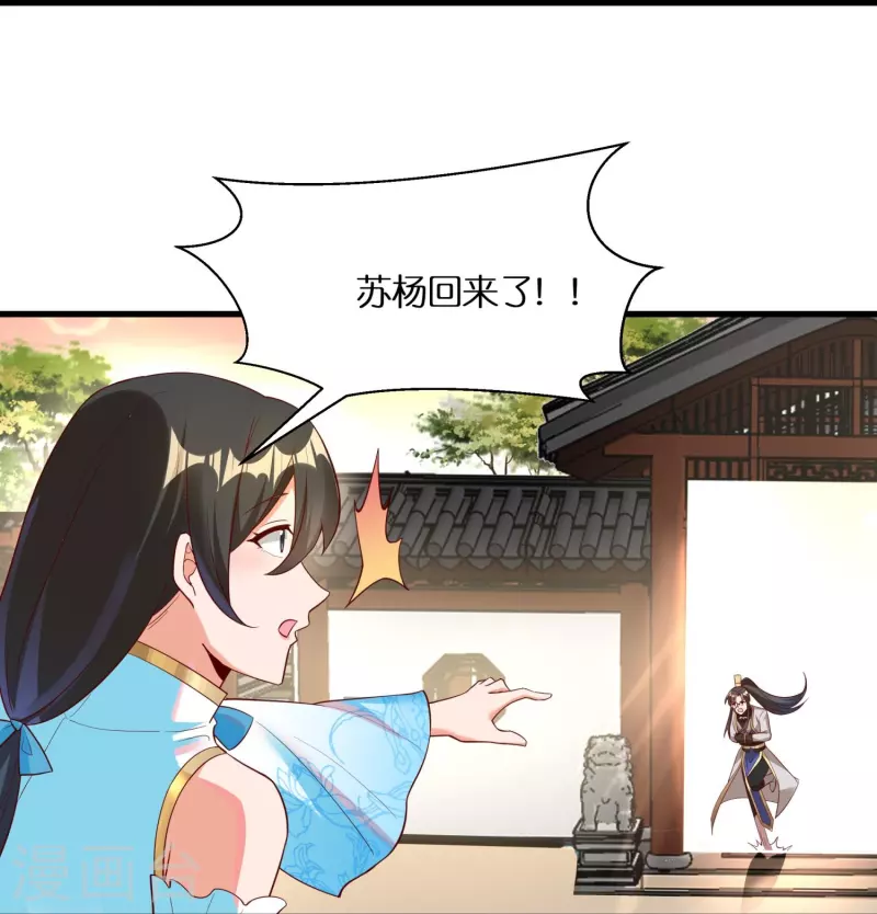 第96话 独闯雷家26