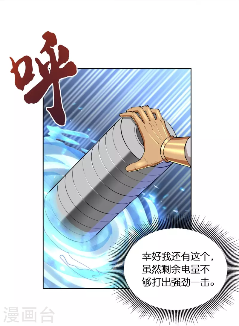 第95话 强力电磁炮19