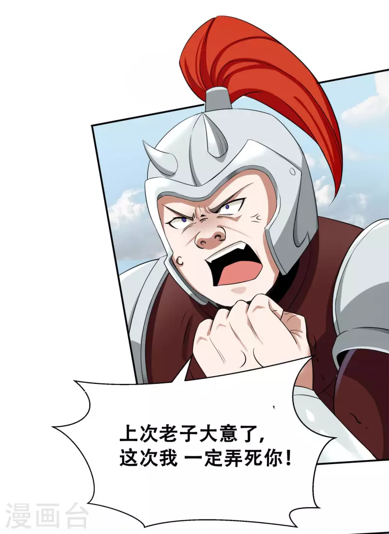 第4话 追杀30