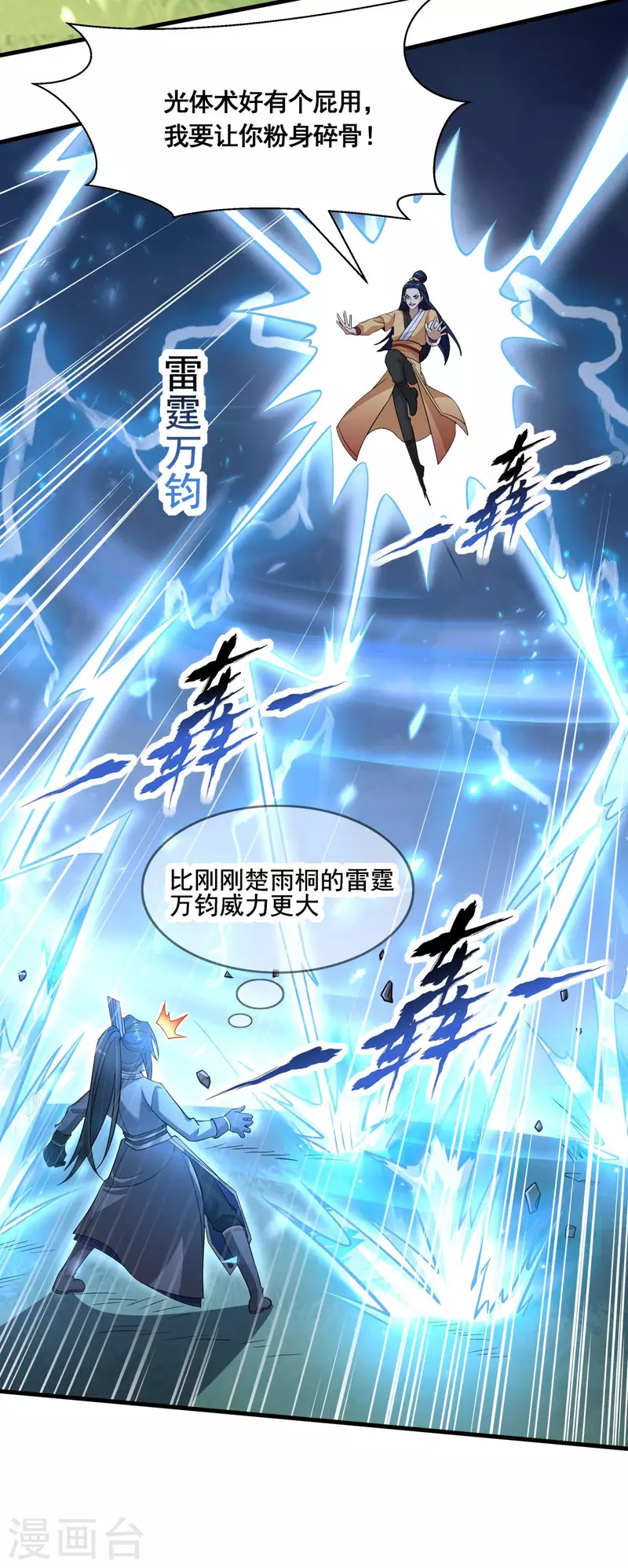 第33话 他好强！22