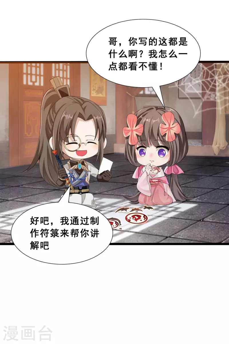 第8话 我要退婚！5