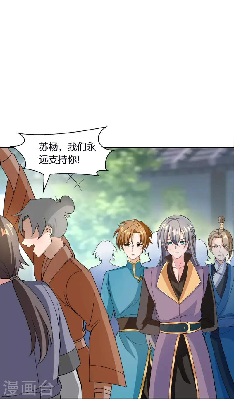 第61话 顶峰再见14