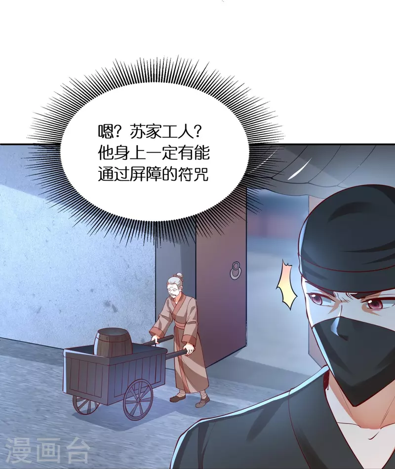 第89话 雷陨盗雷玉23