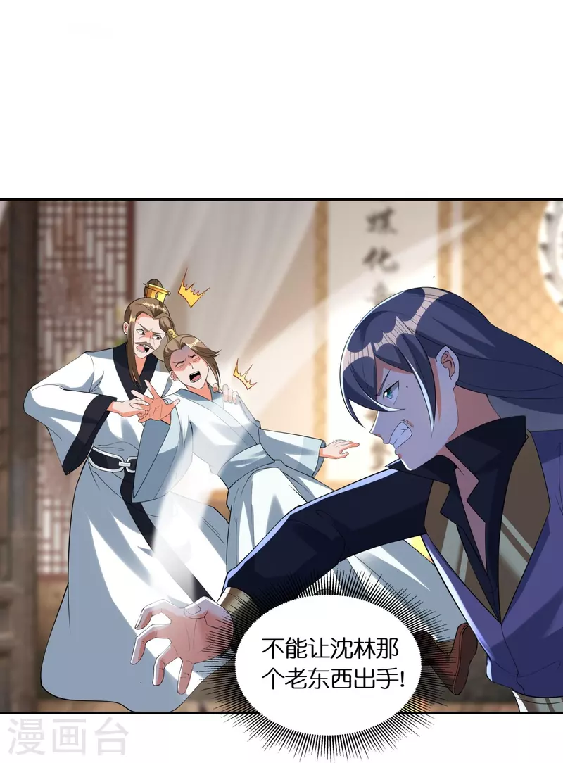 第73话 飘扬的黑色灵气8