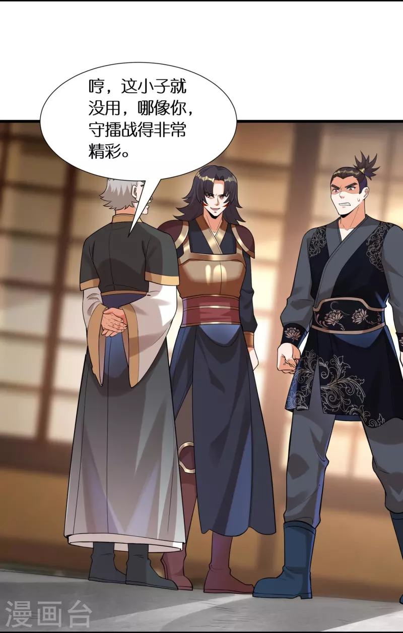 第89话 雷陨盗雷玉8