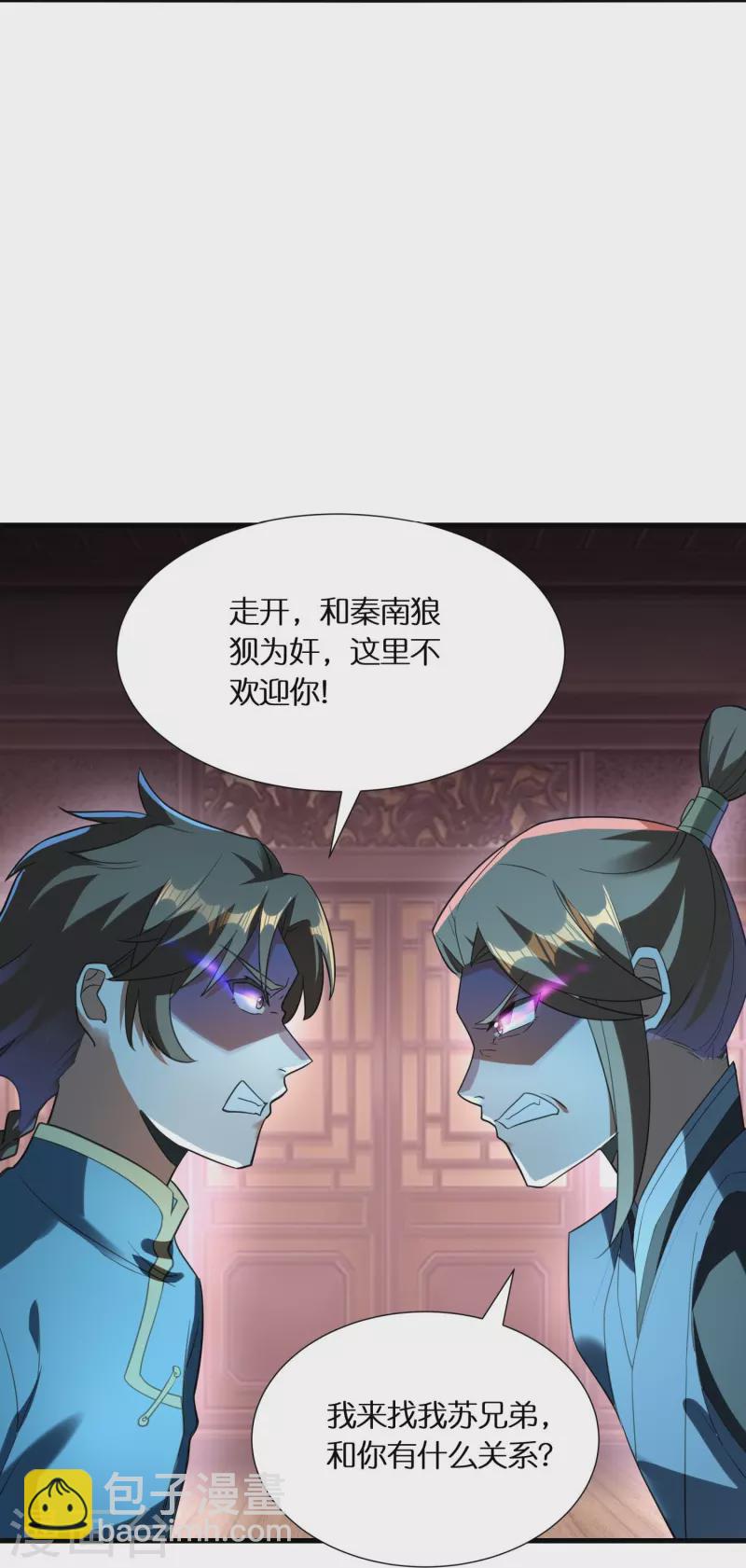 第77话 参加百人榜33