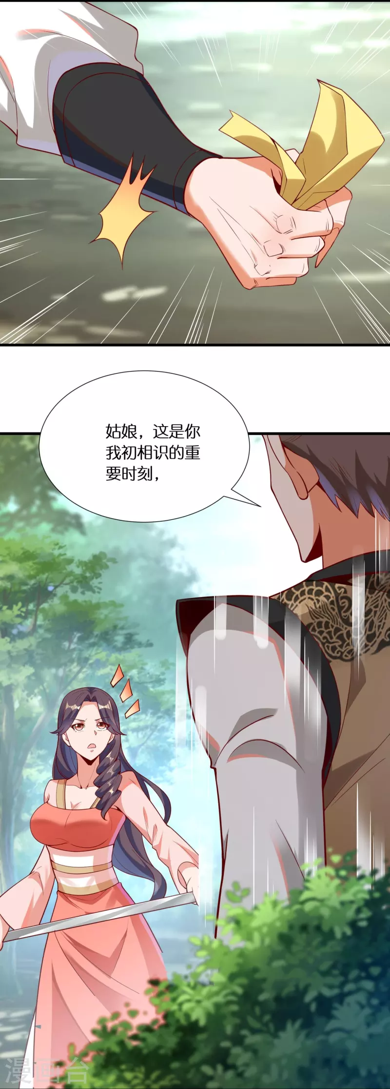 第91话 小佟当诱饵3