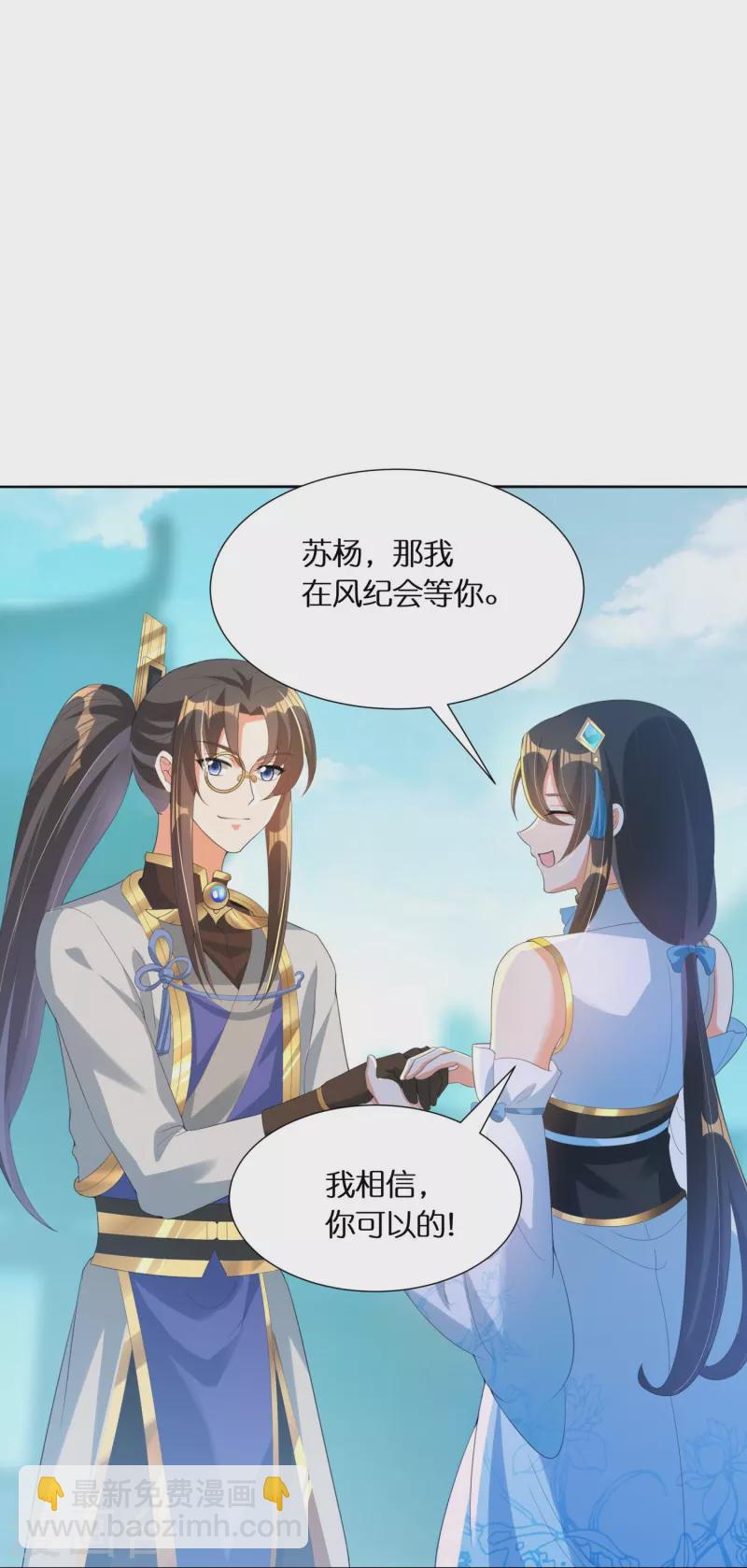 第55话 入会考验16