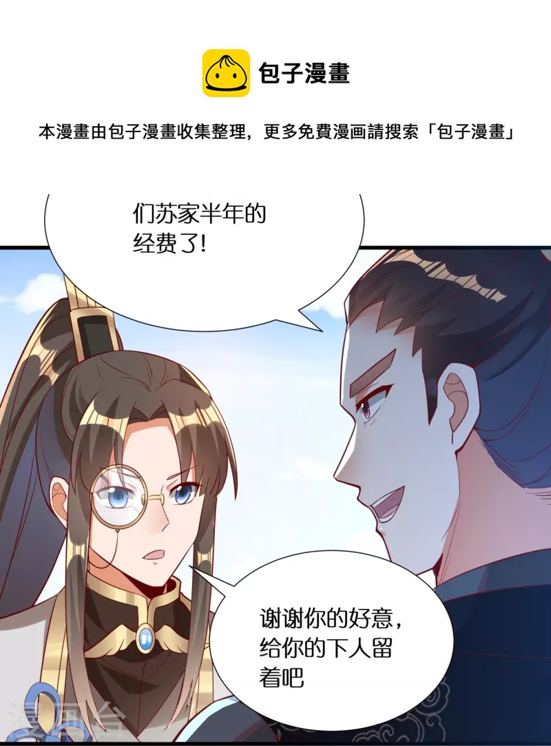 第86话 你敢不敢挑战我？17