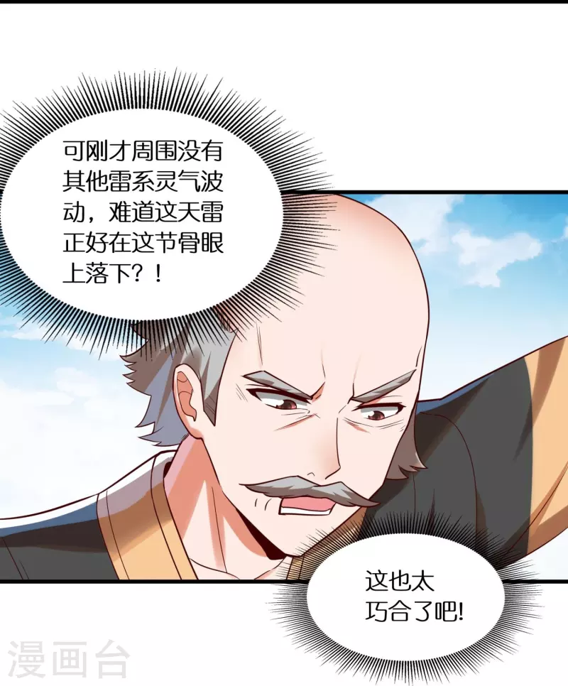 第84话 东林府水青鵉26