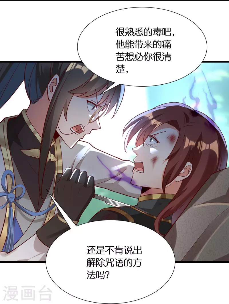 第96话 独闯雷家4