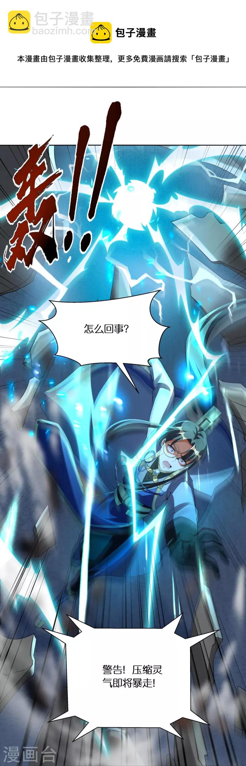 第77话 参加百人榜30