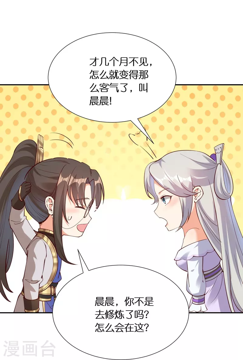 第99话 再见何晨晨42
