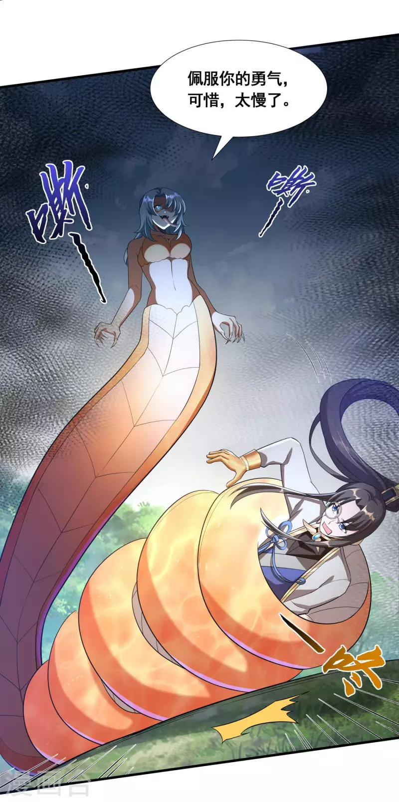 第38话 突破！19