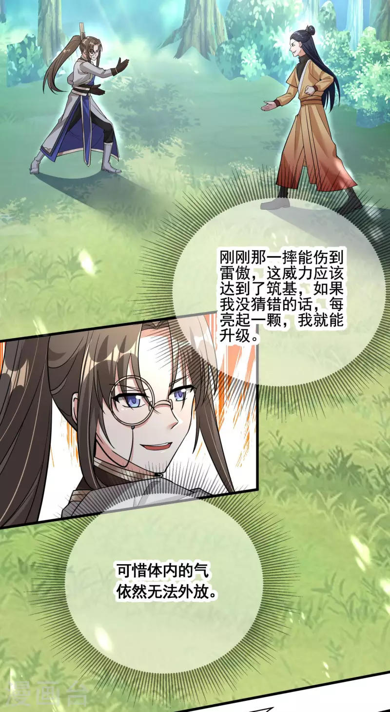 第33话 他好强！21