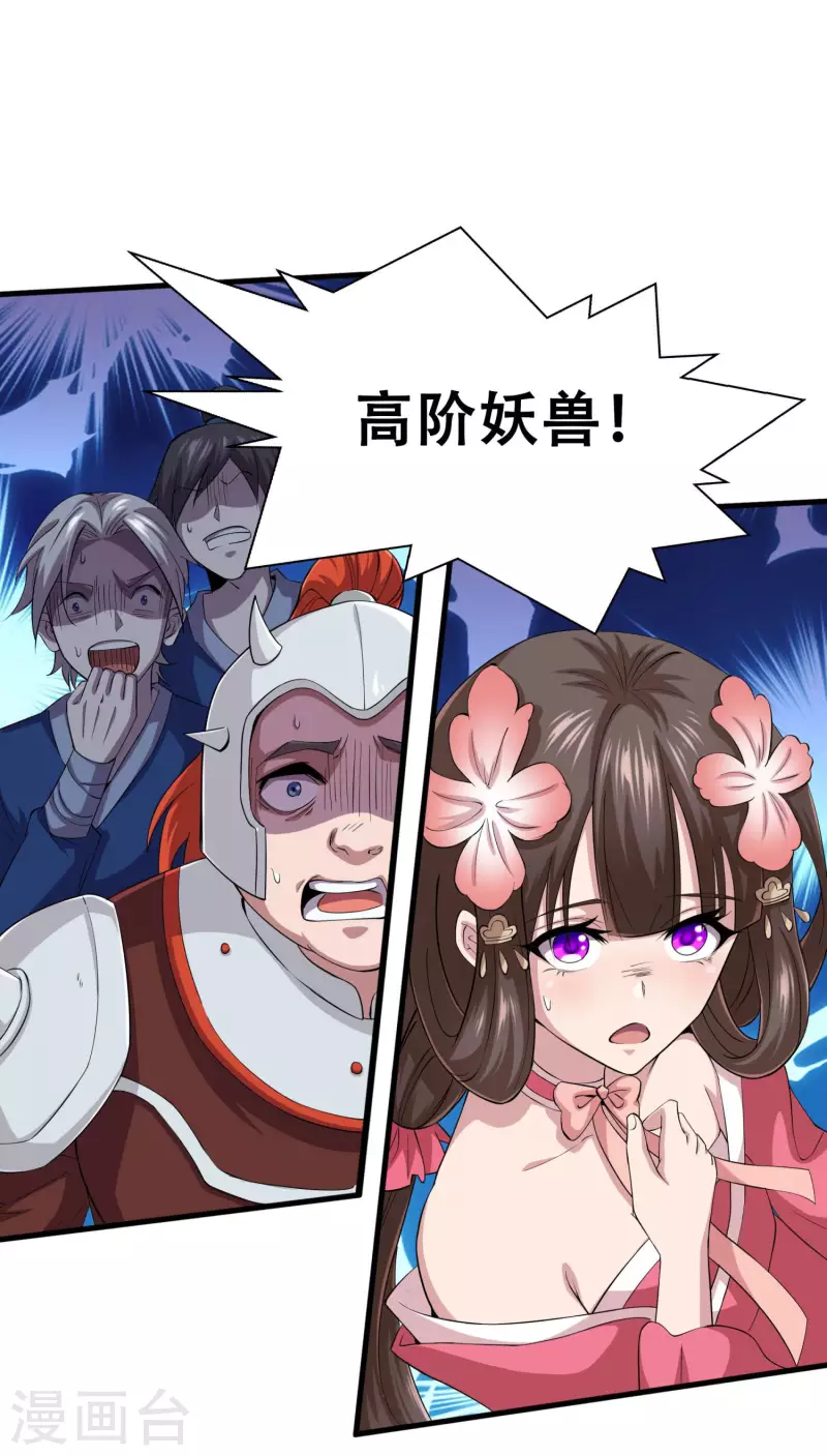 第5话 穷途末路1