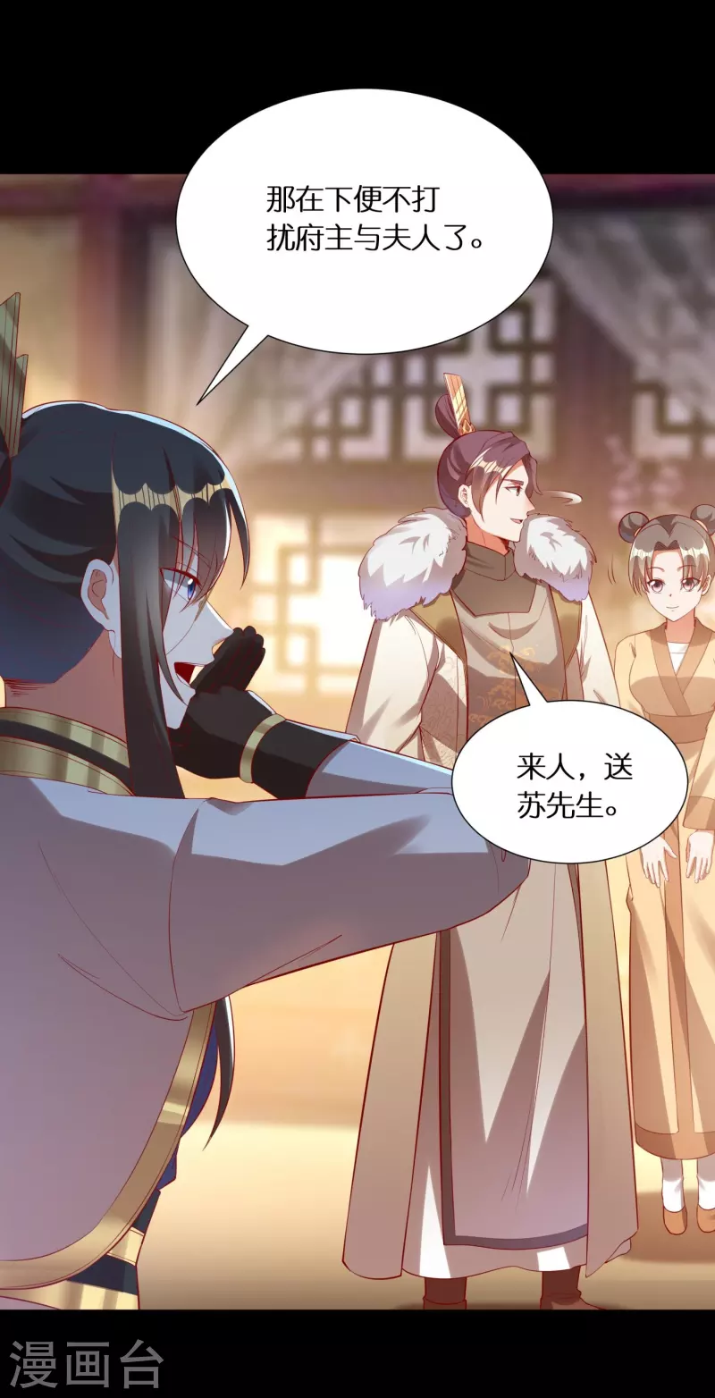 第84话 东林府水青鵉9
