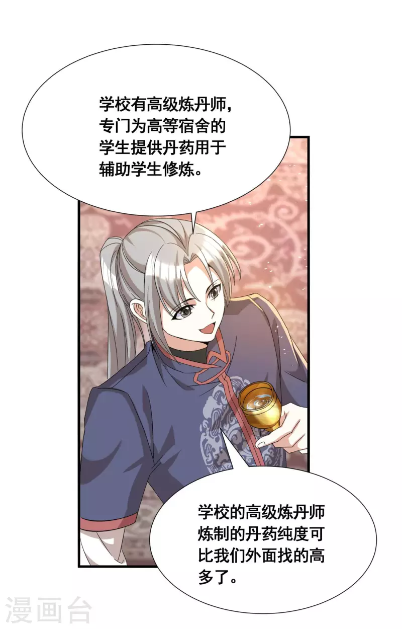 第19话 活着不好吗？32
