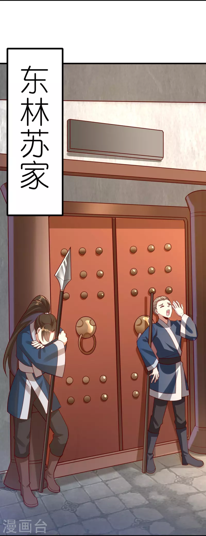 第83话 苏家被袭6