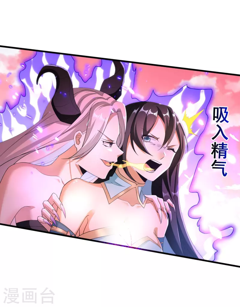 第29话 你上当了！21