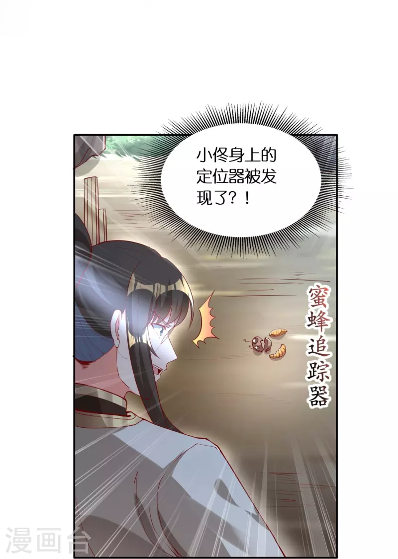 第93话 带着风纪会腰牌的人17