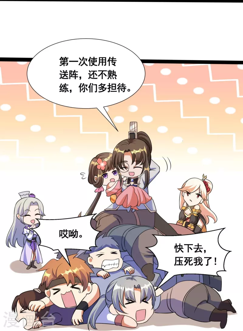 第48话 进入玄天学府13