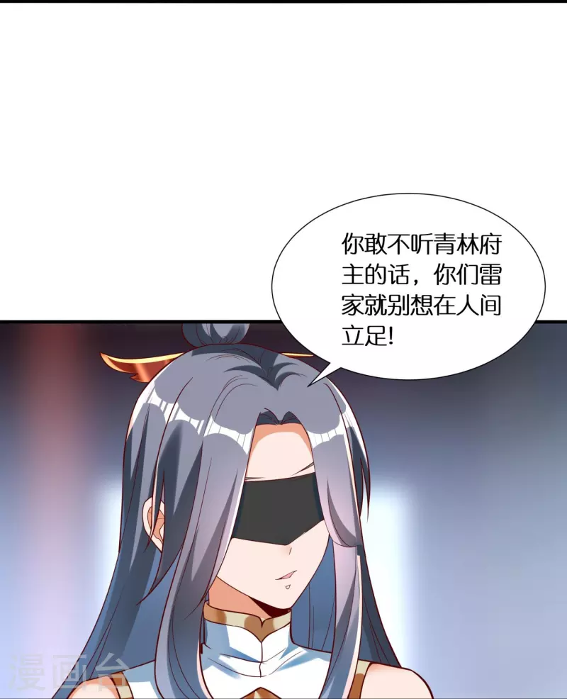 第84话 东林府水青鵉13