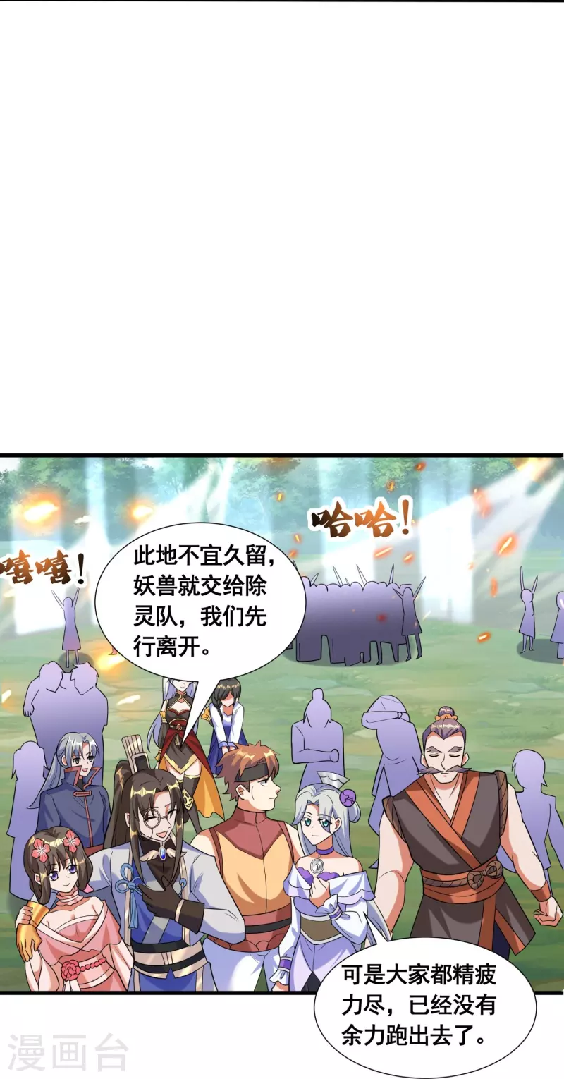 第48话 进入玄天学府8