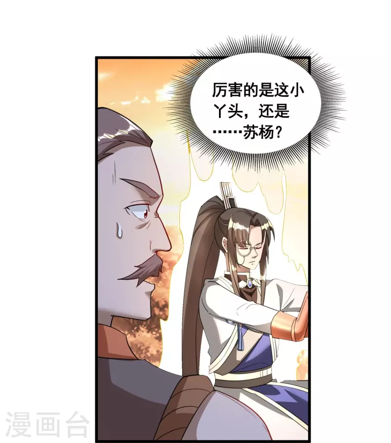 第47话 兽潮来袭（下）2