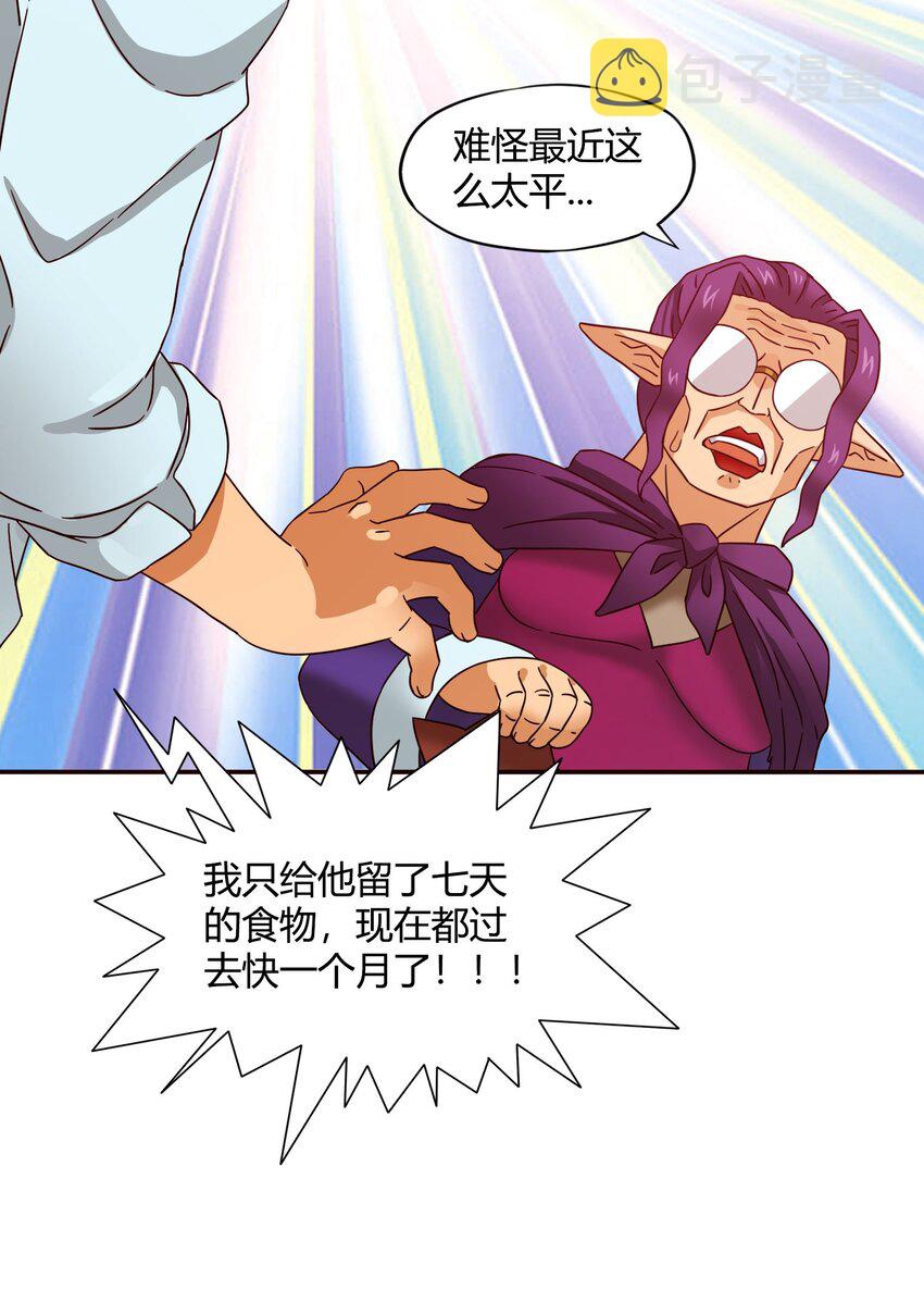 33 迷宫与麻烦哥！25