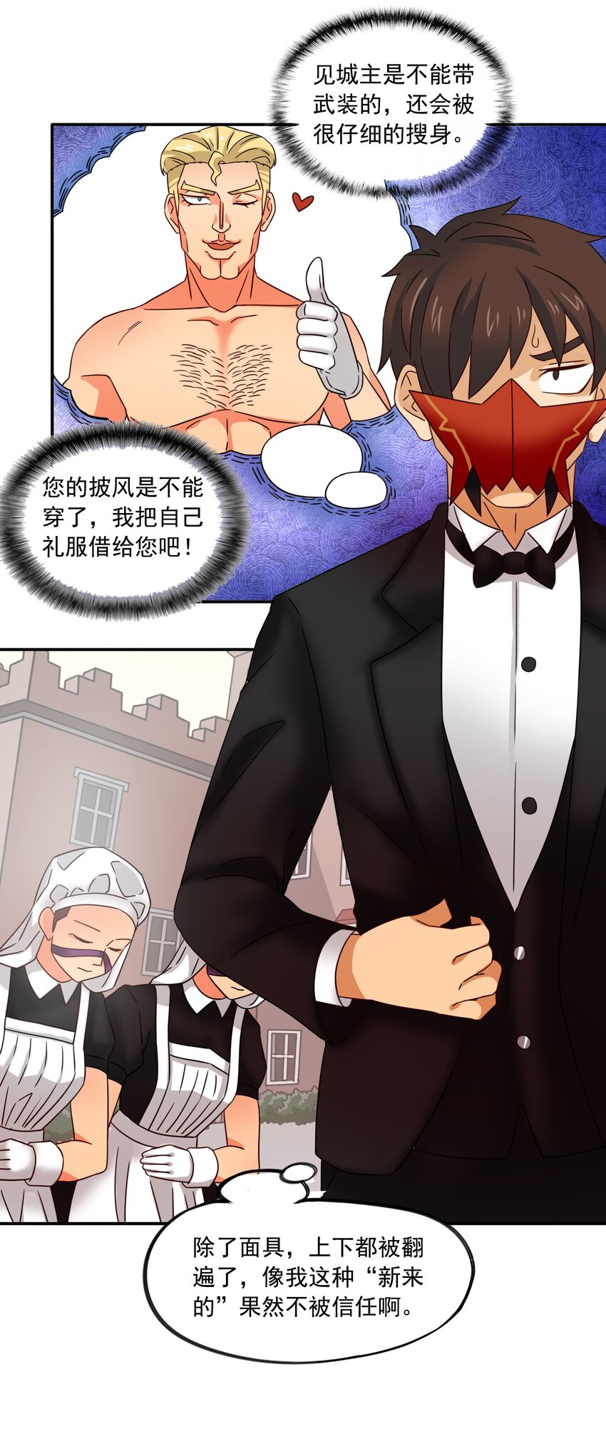 21魔蛛丝的销售之路！23