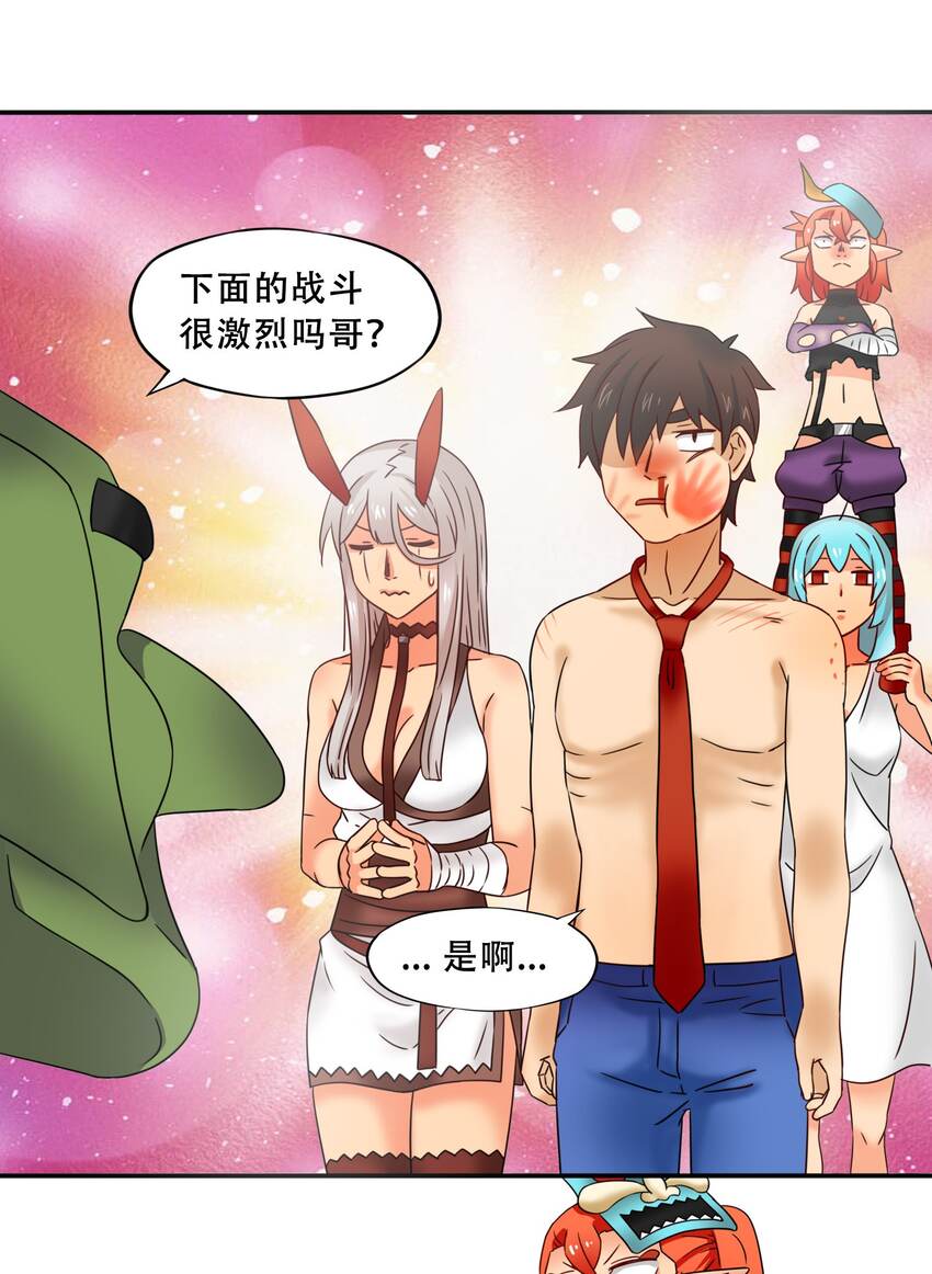 18魔王莫娜娜28