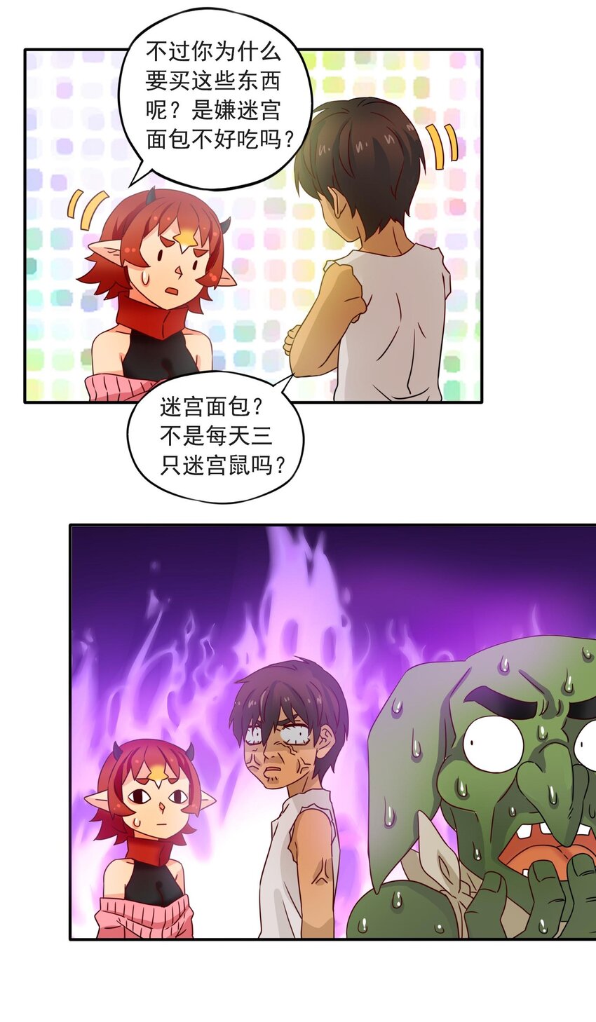 7 迷宫振兴计划！34